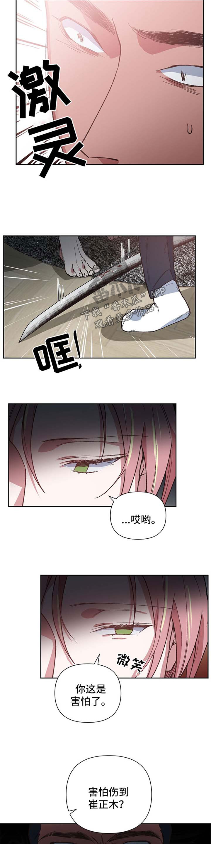 第31章：趁虚而入6