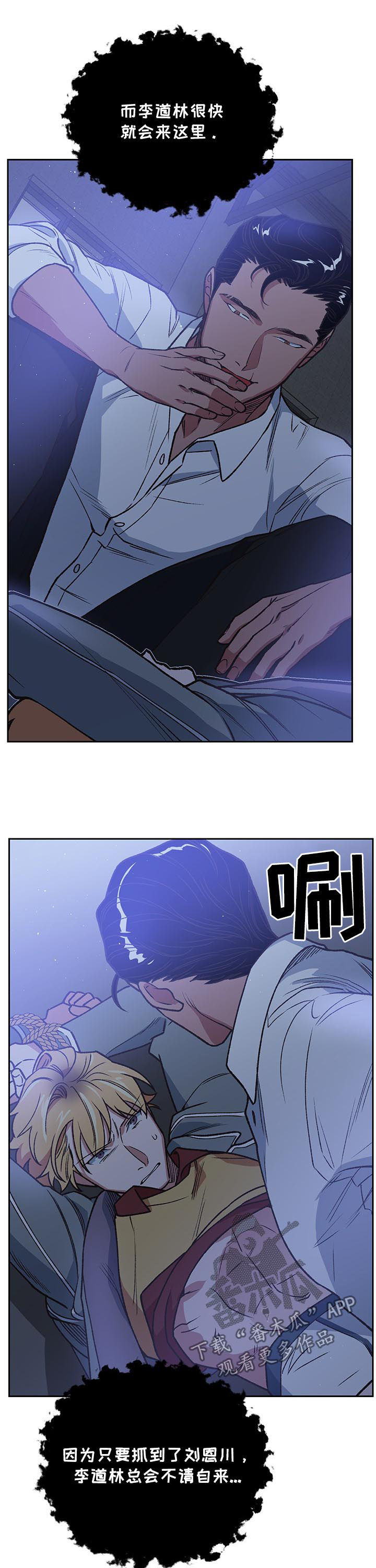 第88章：纽带4