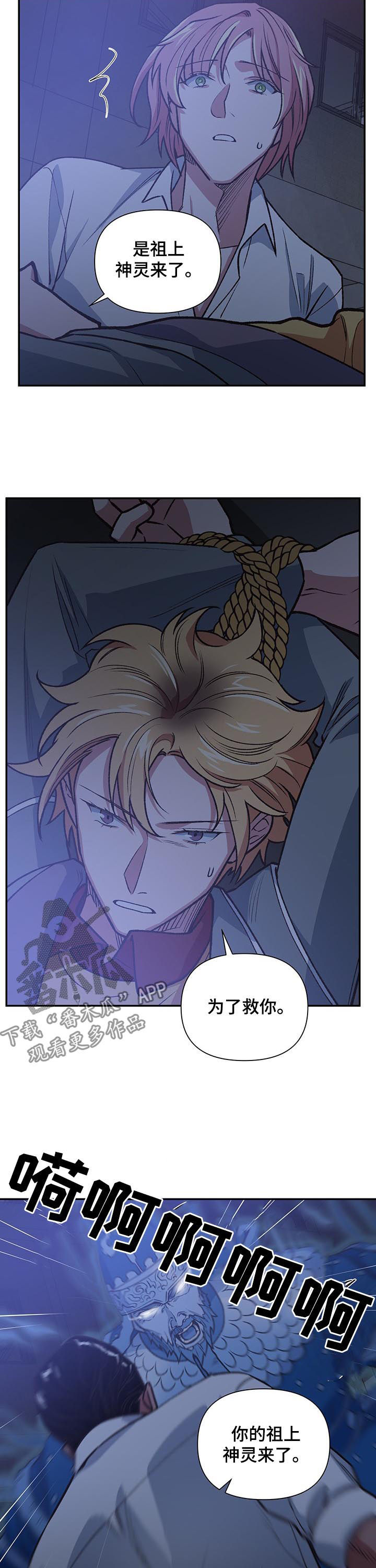 第90章：祖上神灵8
