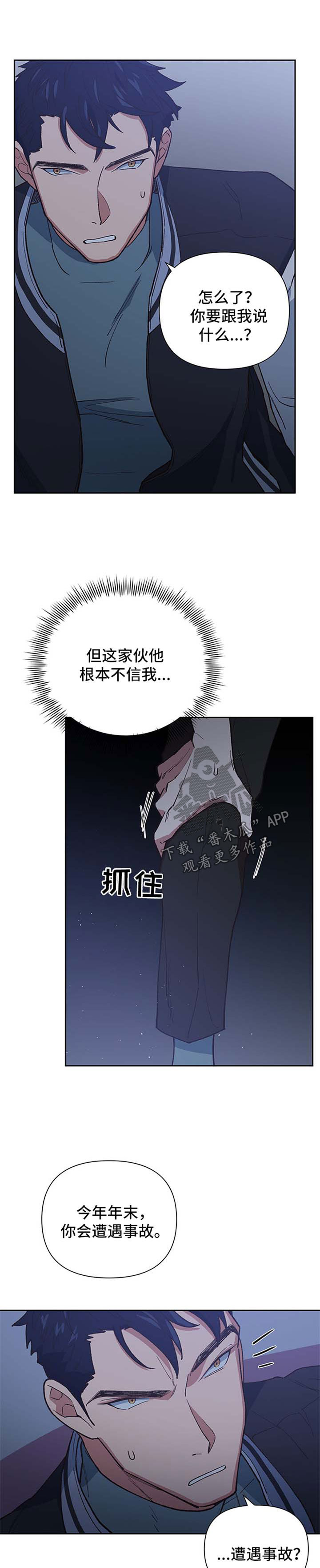 第38章：我愿意选择你12