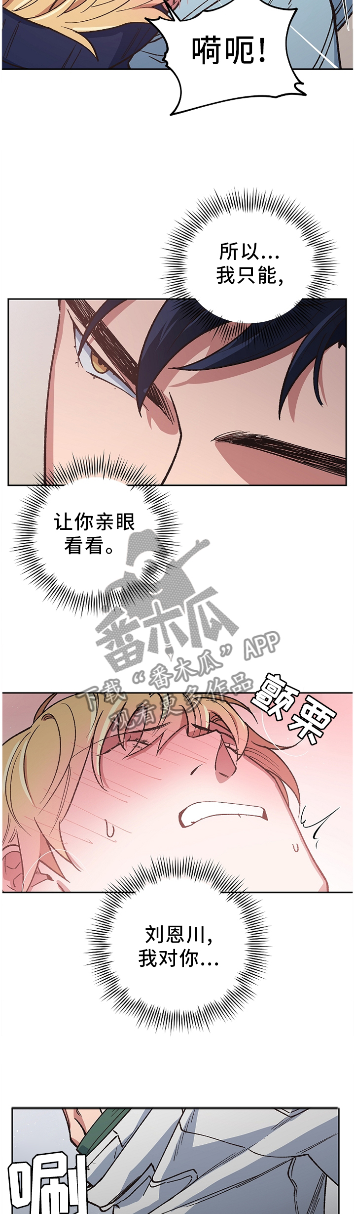 第46章：我无所谓2