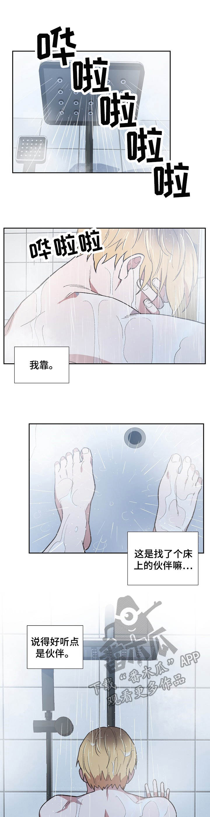 第11章：无奈之举6