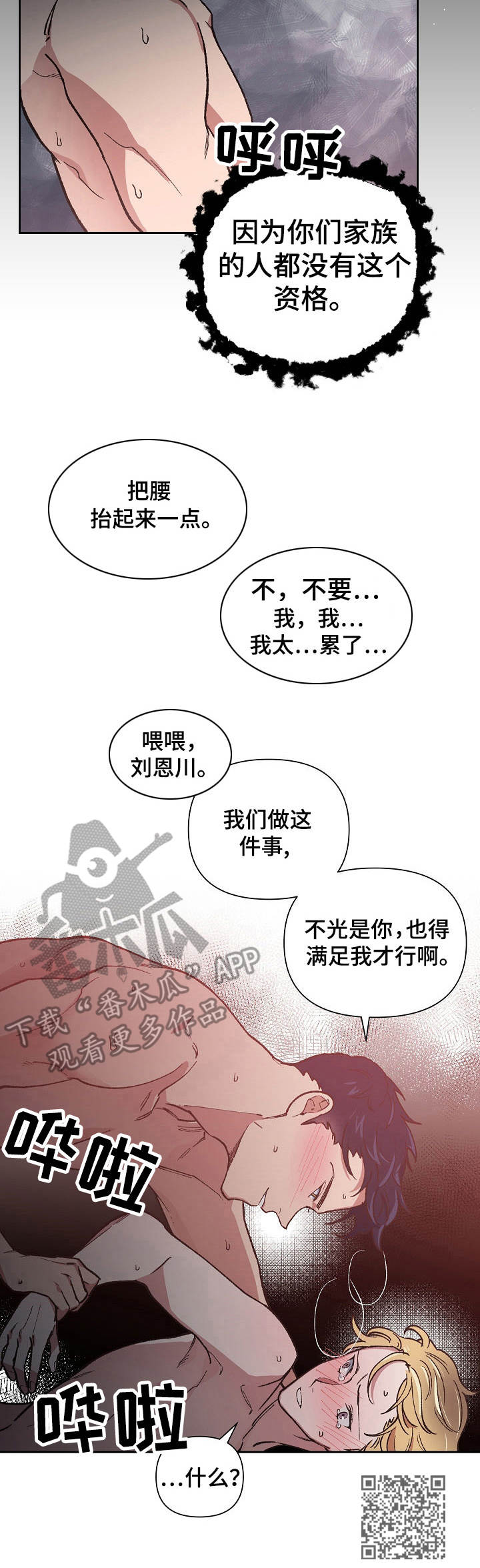 第13章：陷入其中10