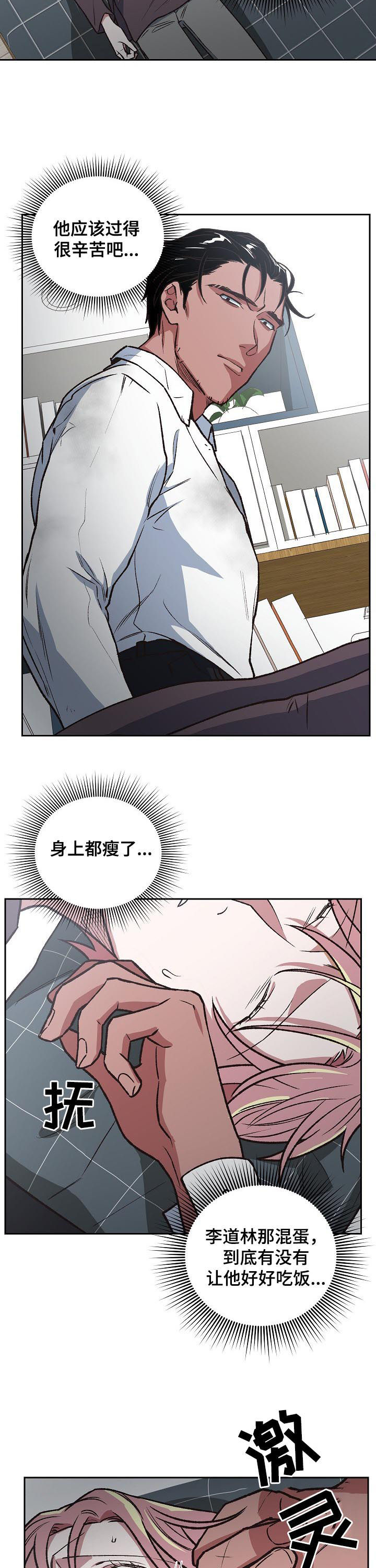 第80章：自责3