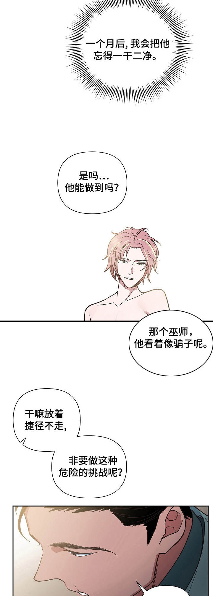 第14章：野兽9