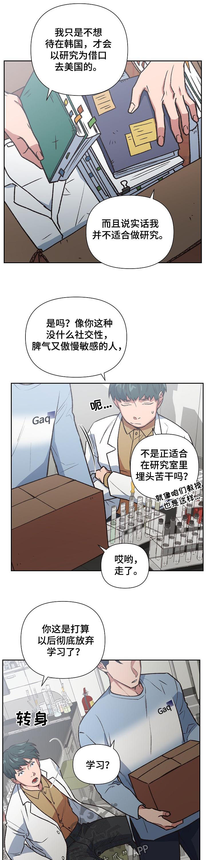 第78章：挨训7