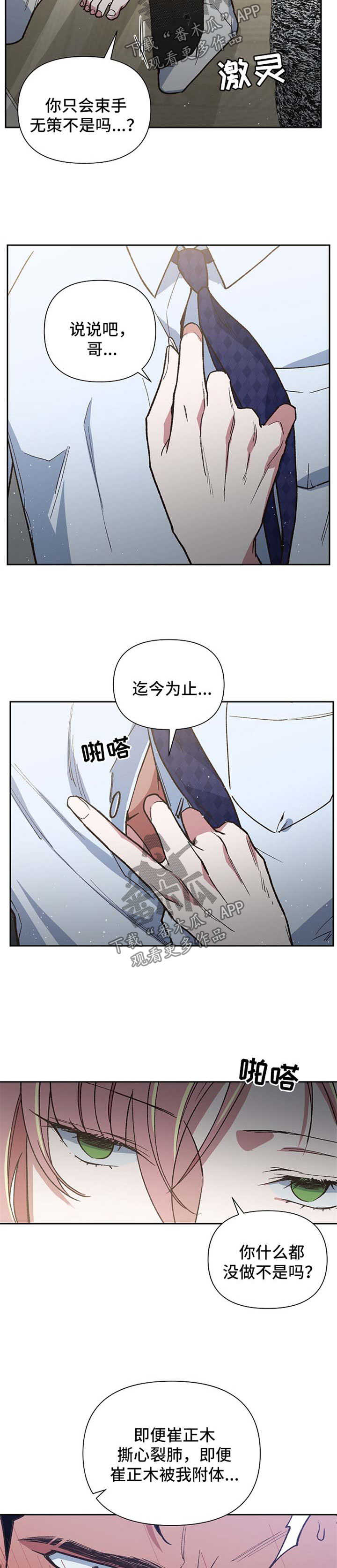 第41章：不断试探5