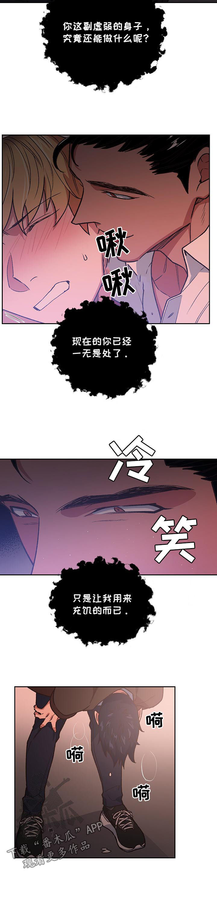 第88章：纽带1