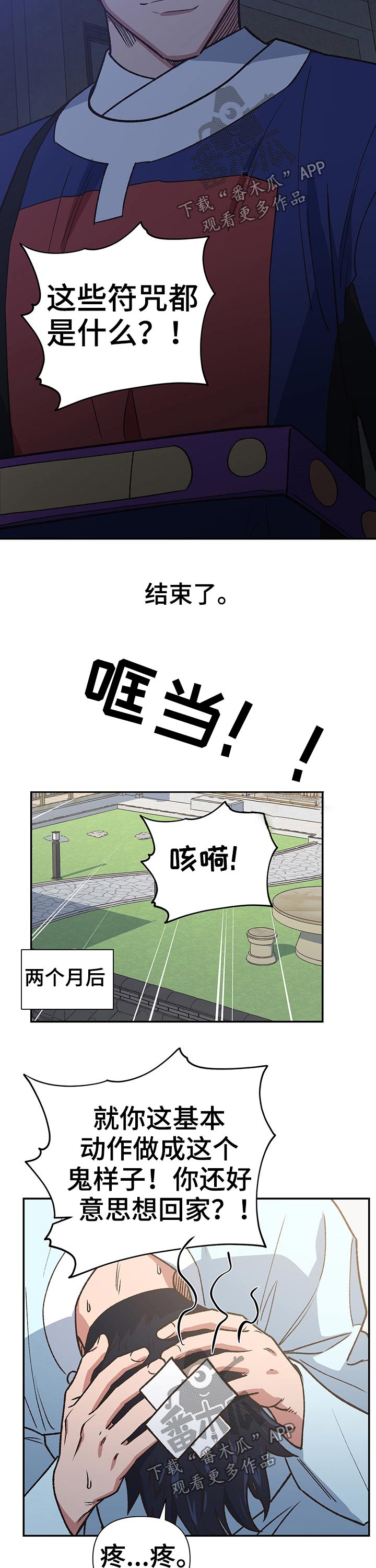 第98章：监狱5