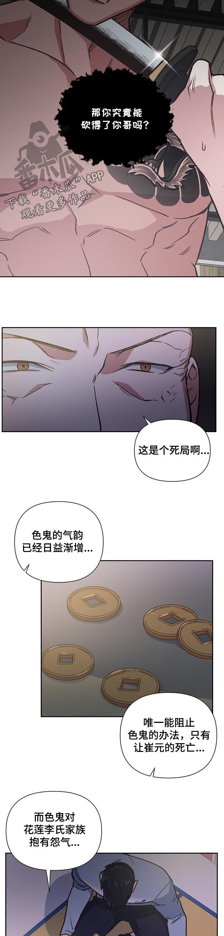 第86章：死局1