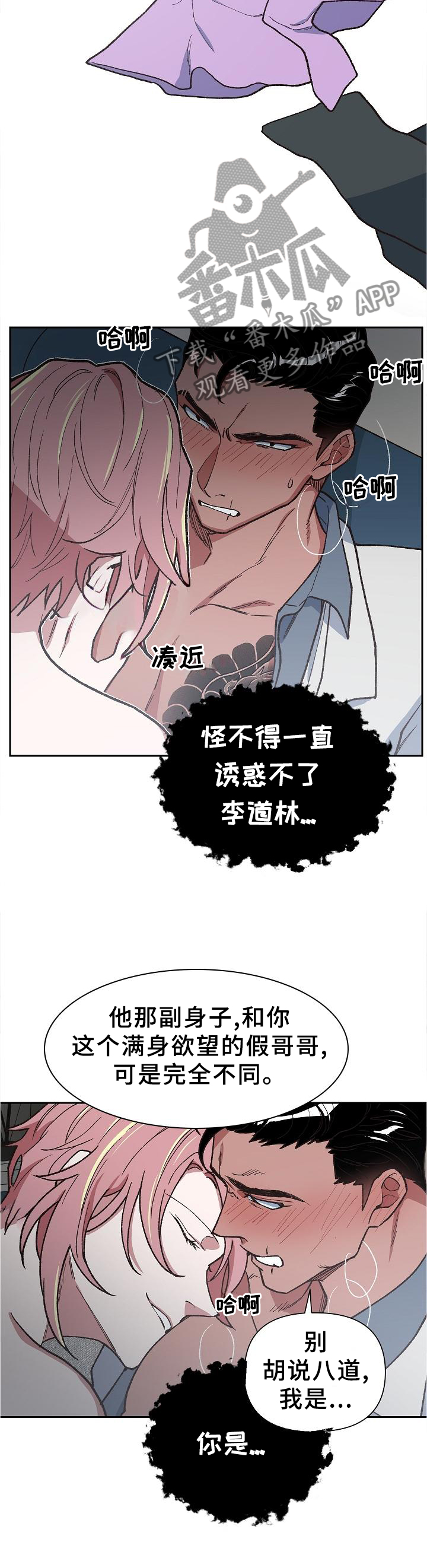 第52章：诱惑7