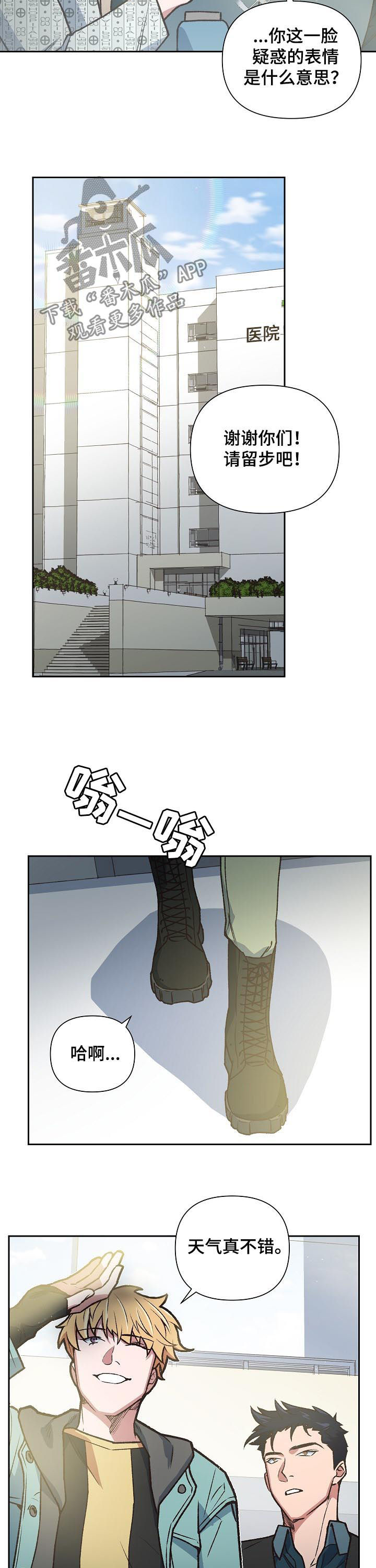 第78章：挨训1