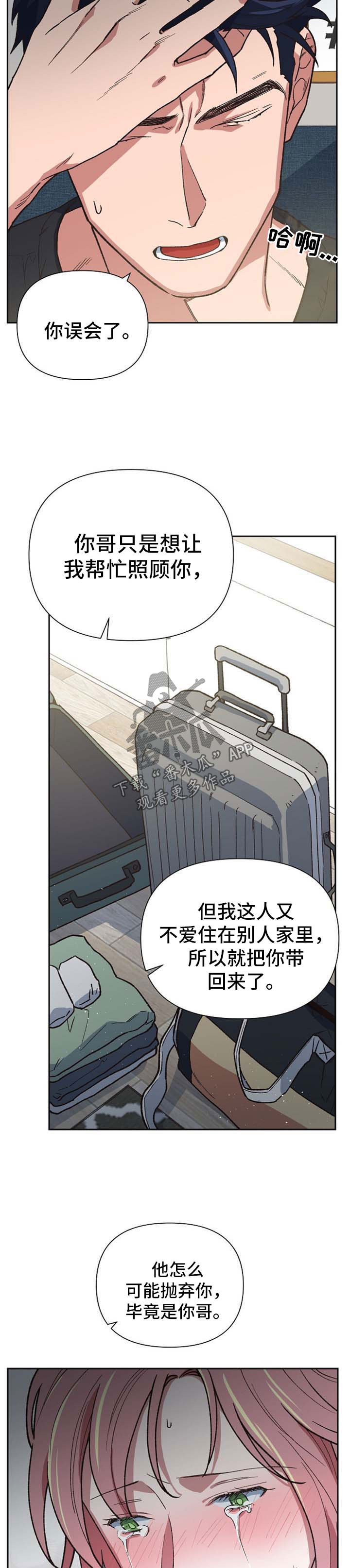 第43章：魔鬼崽子5