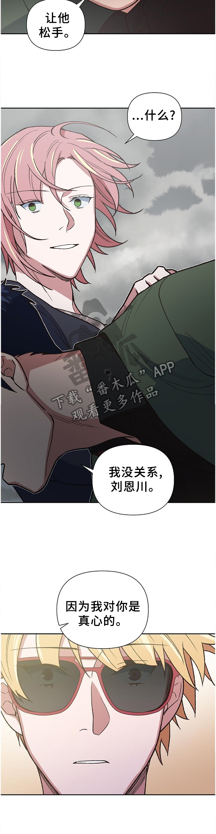 第57章：假象10