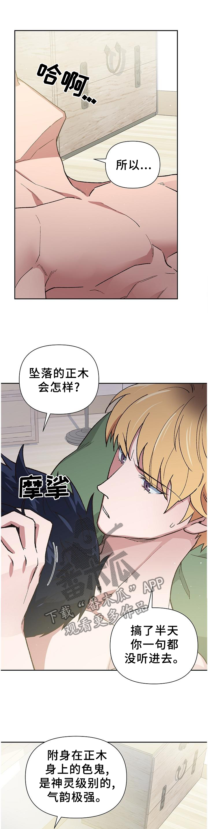 第53章：无法阻止9