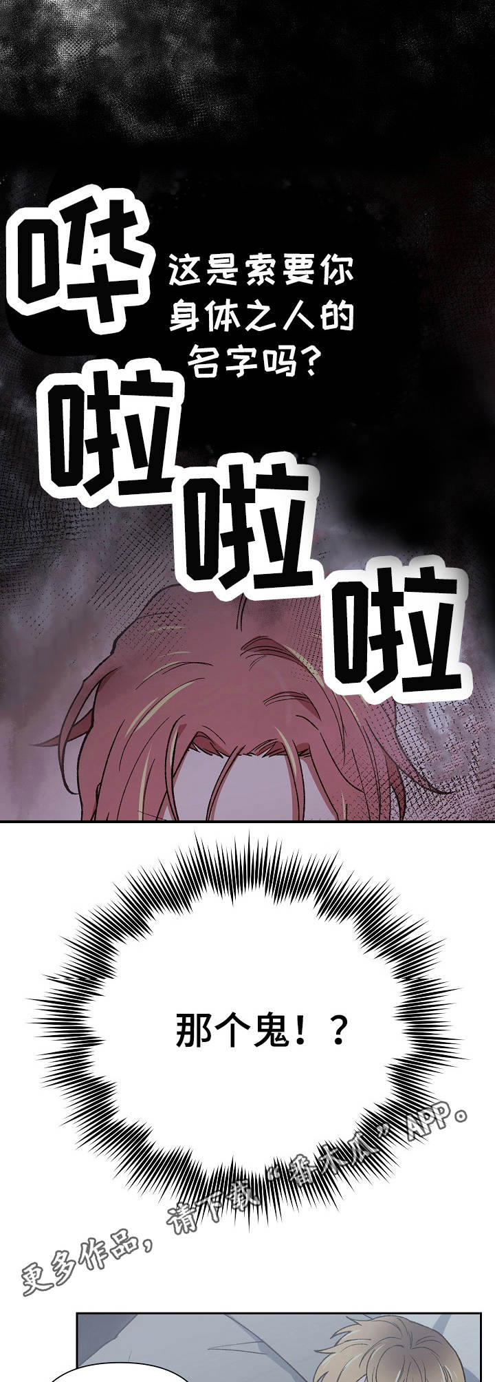 第9章：被选中的人9