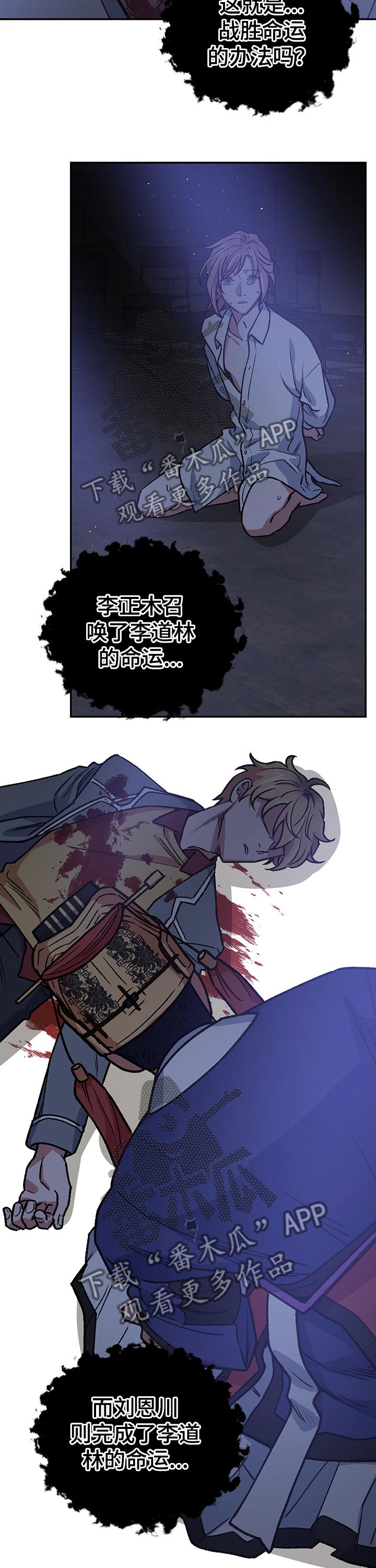 第95章：命运6