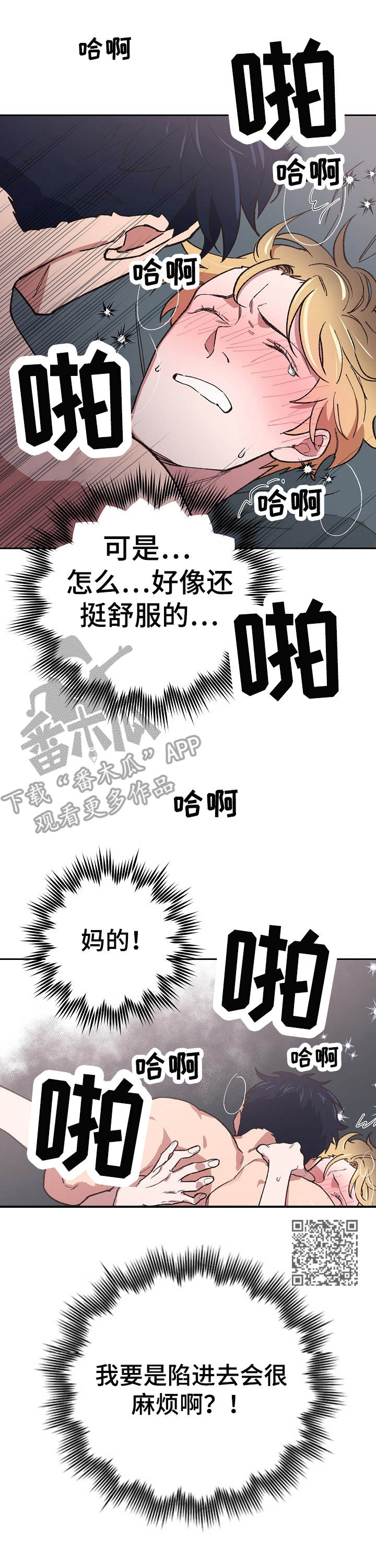 第13章：陷入其中5