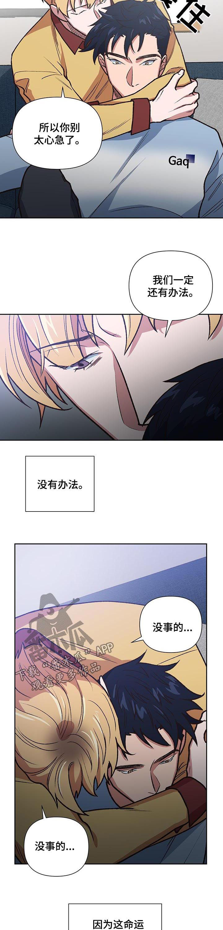 第85章：了结4