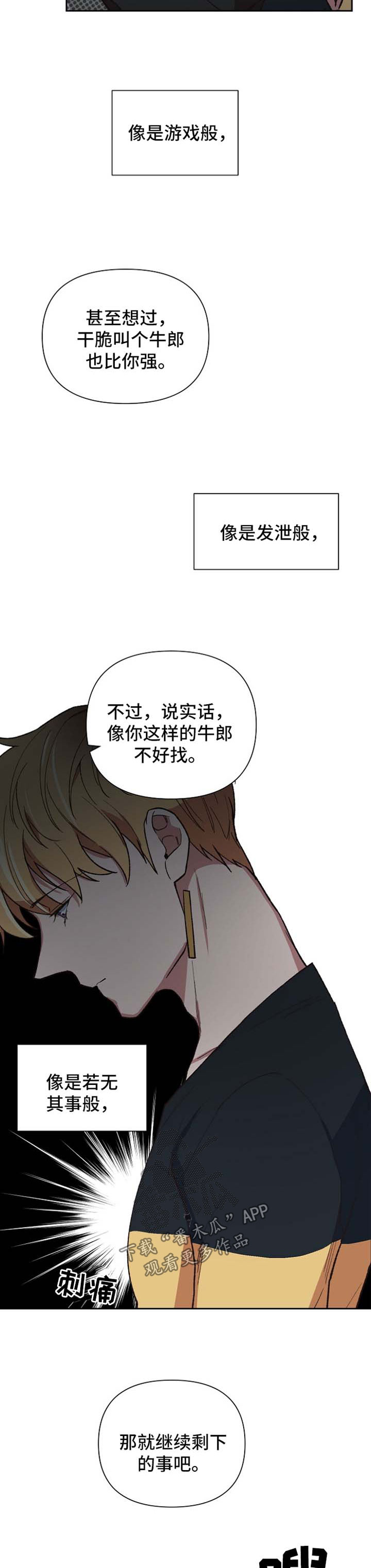 第32章：火轮剑5
