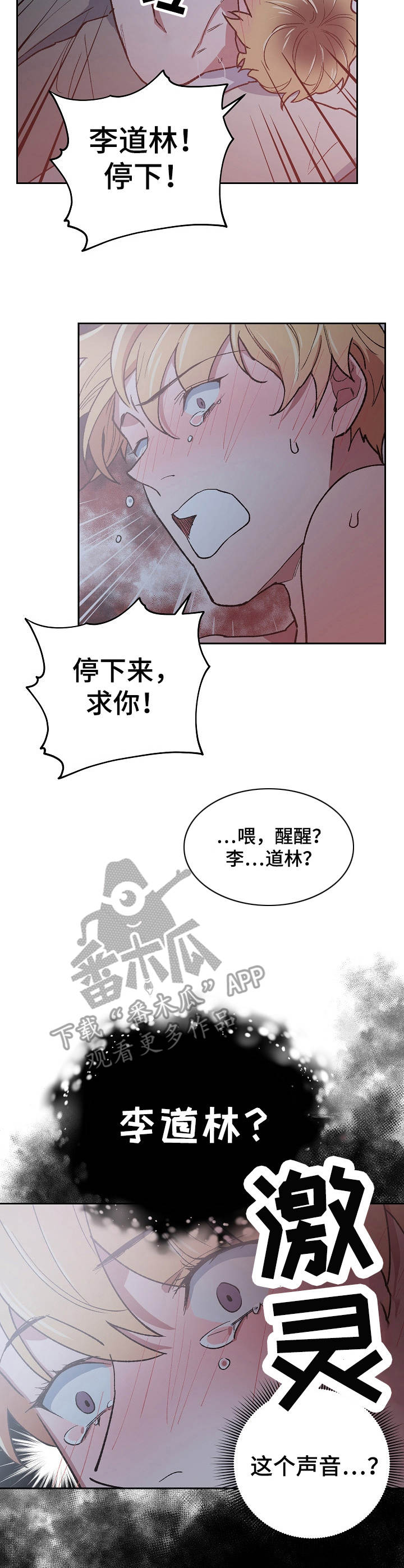 第9章：被选中的人8