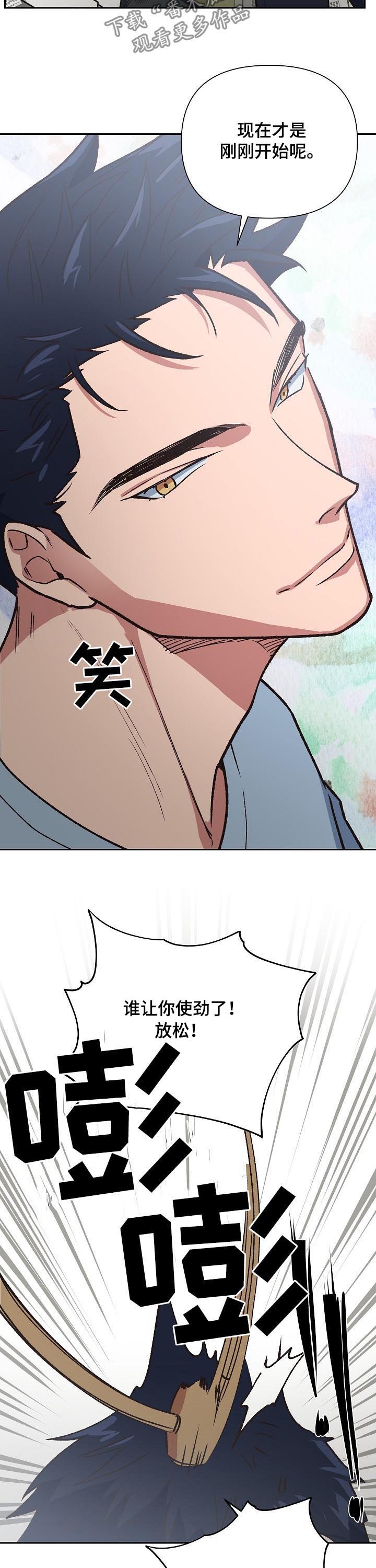 第78章：挨训8