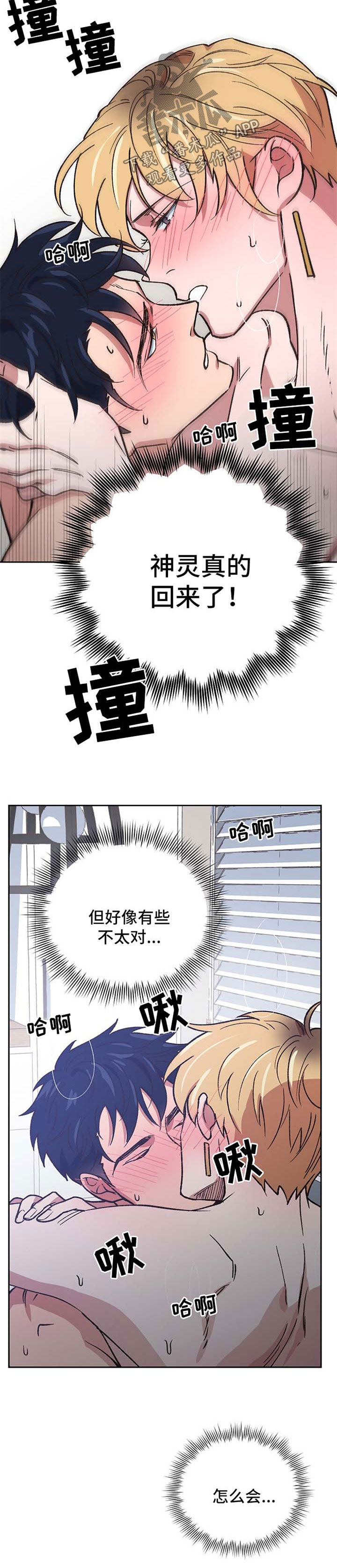 第40章：哭泣的神灵8