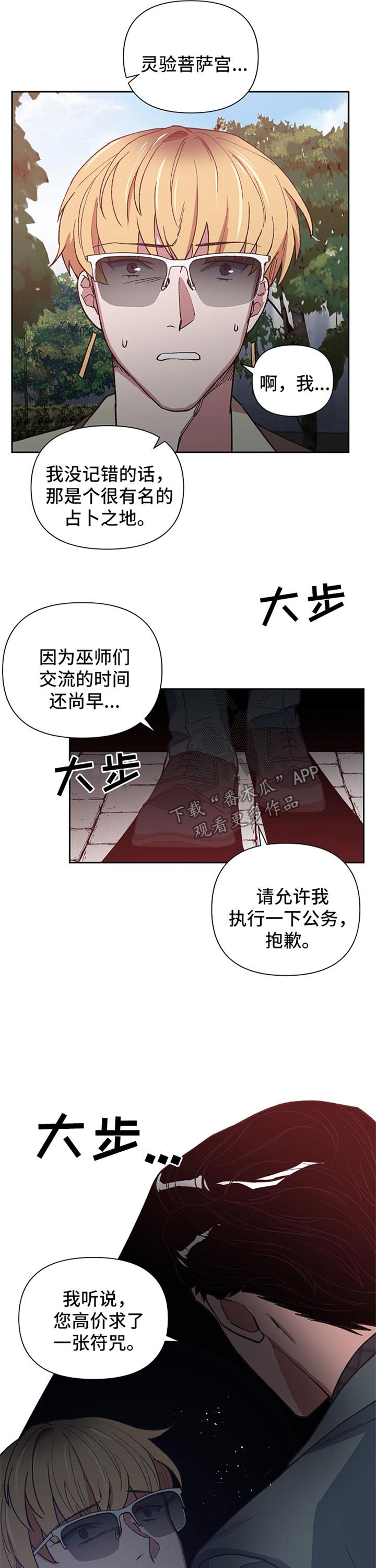 第34章：拯救6