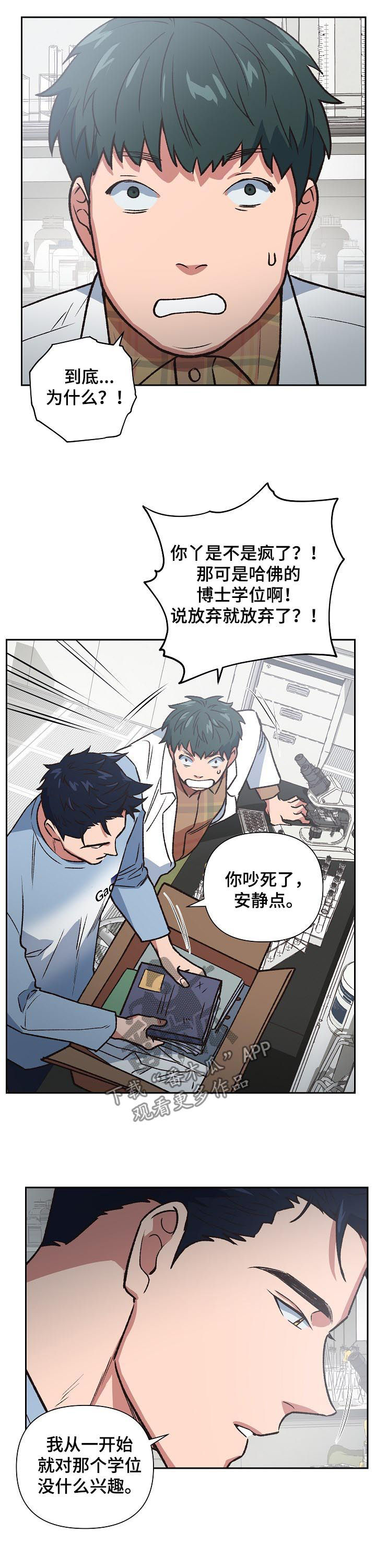 第78章：挨训6