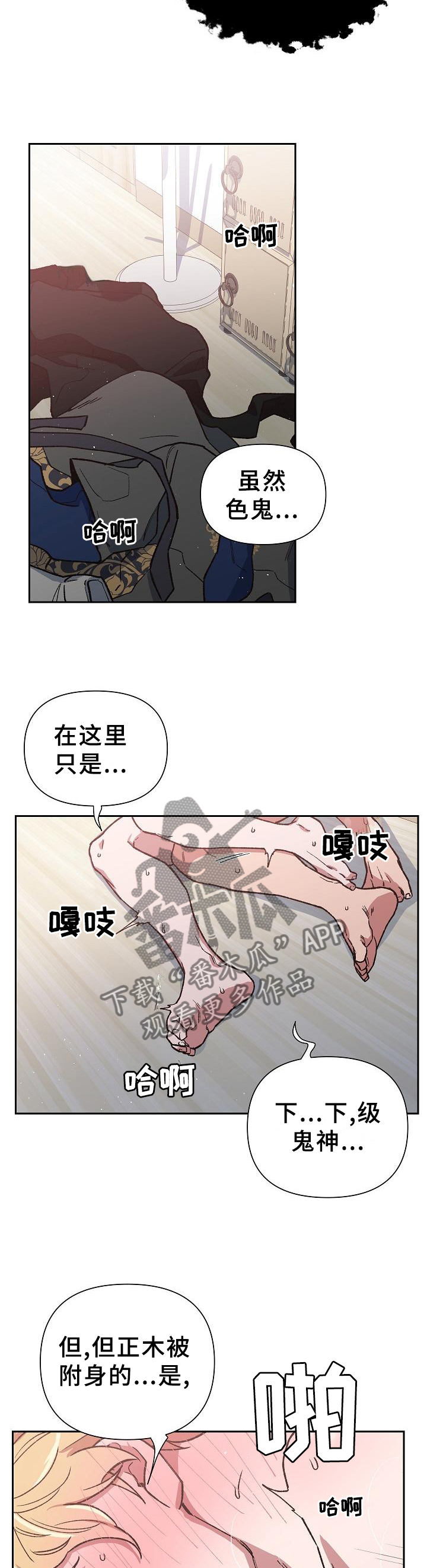 第52章：诱惑3