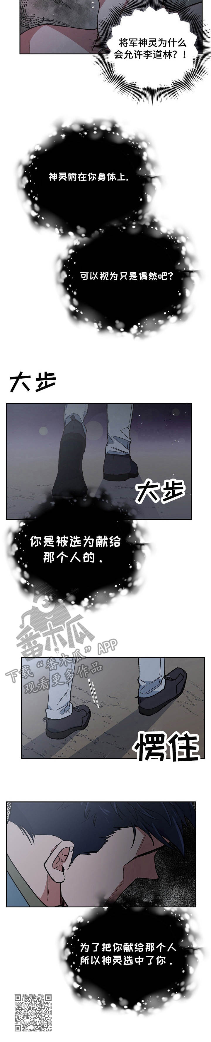 第9章：被选中的人11