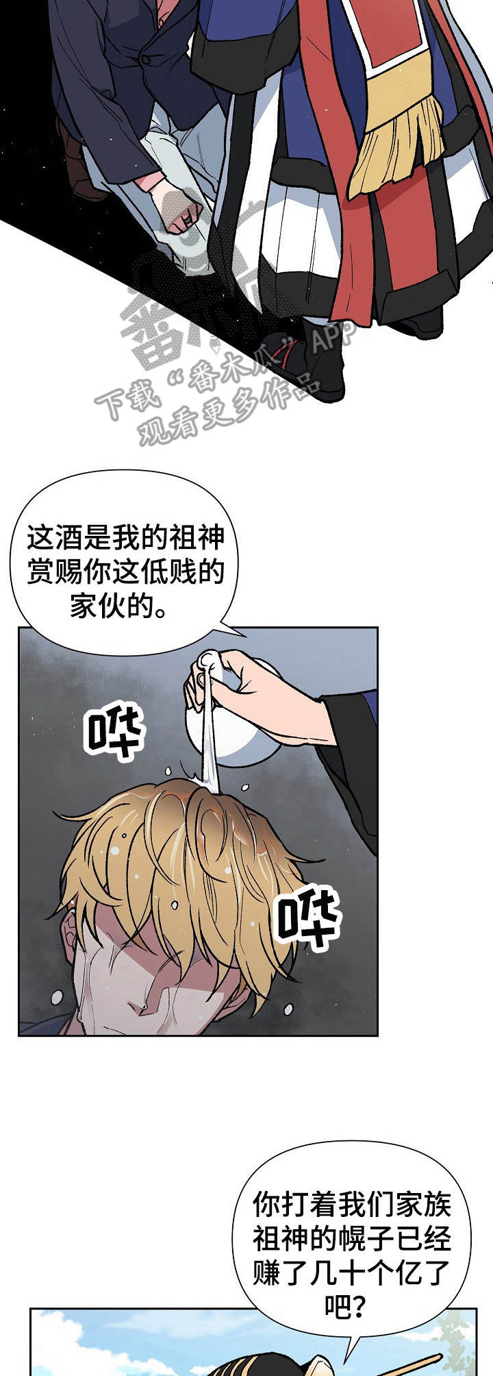 第2章：祖神8