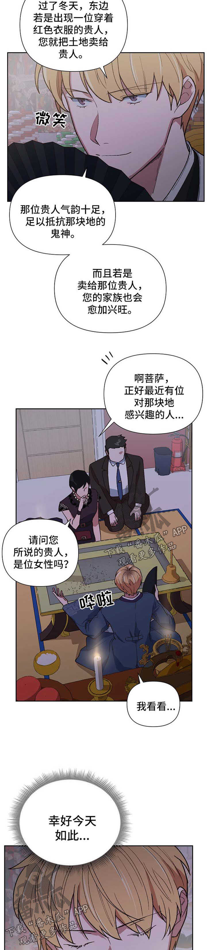 第42章：恢复意识2