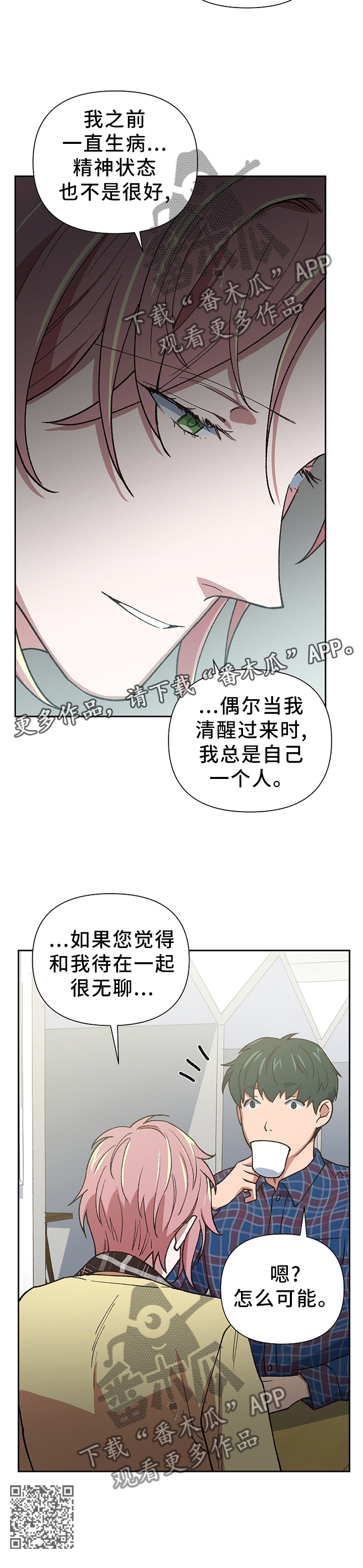 第48章：过激的反应13