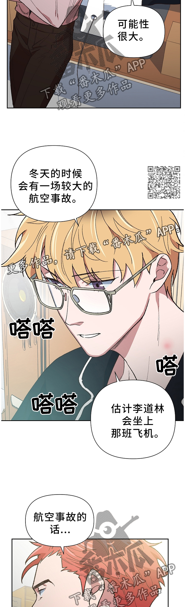 第49章：监护人6