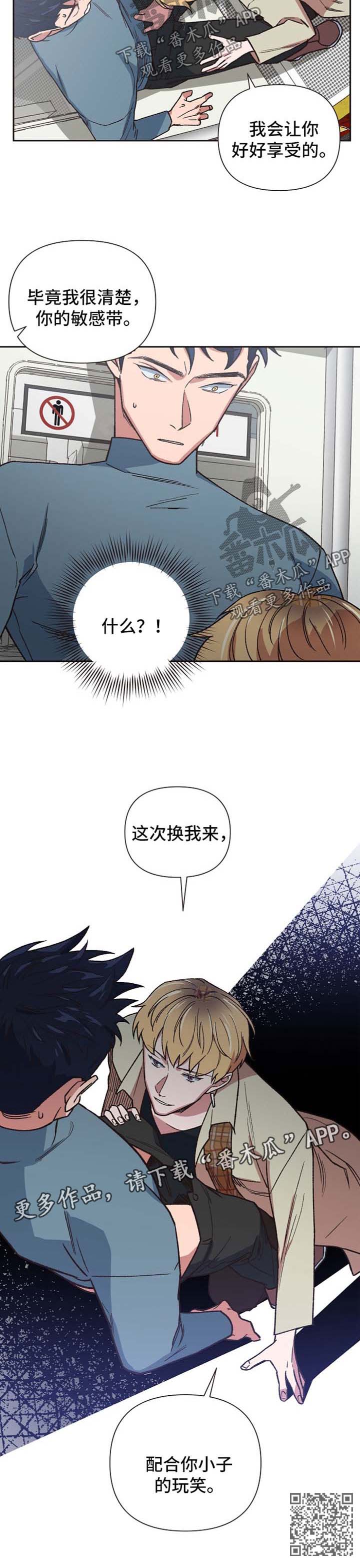 第30章：配合你的玩笑12
