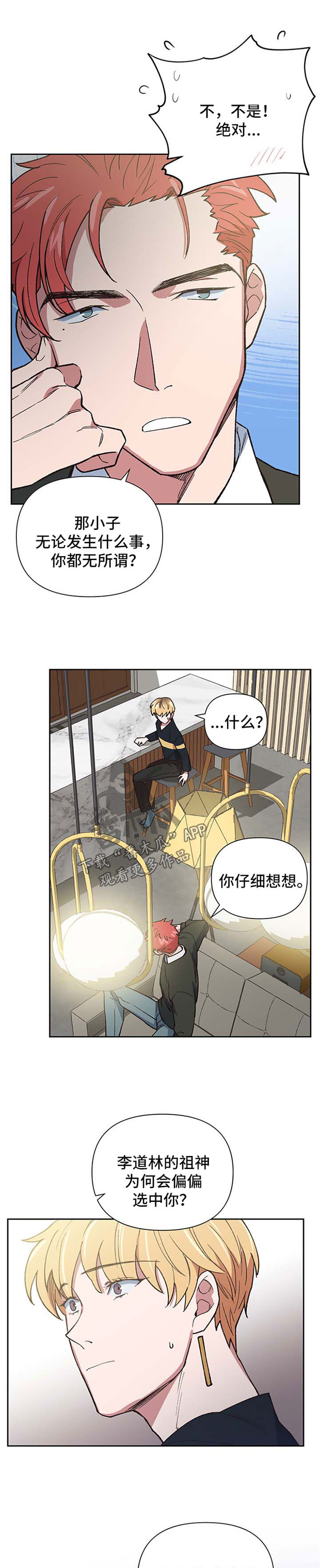 第38章：我愿意选择你10