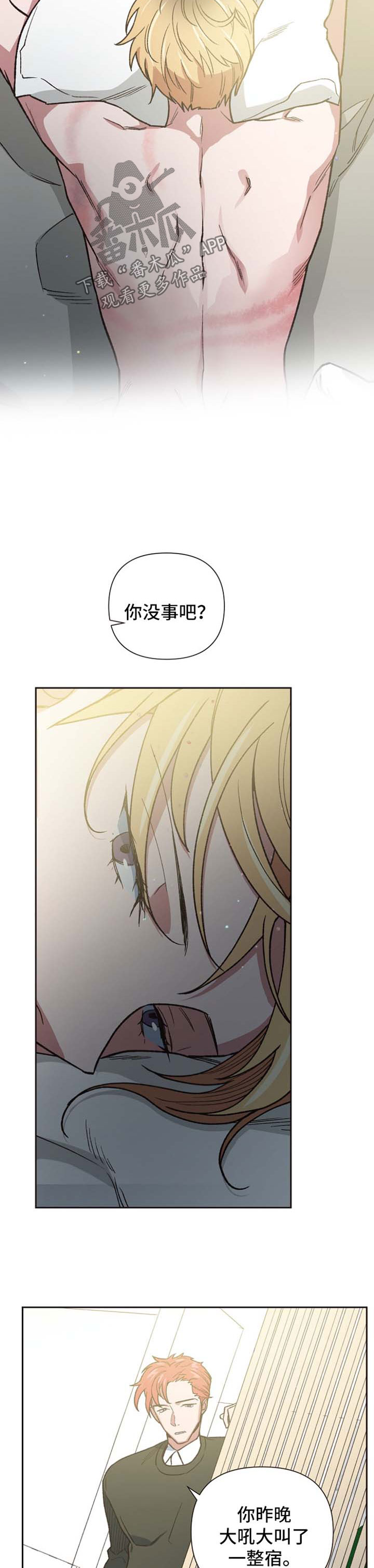 第29章：本色演出9