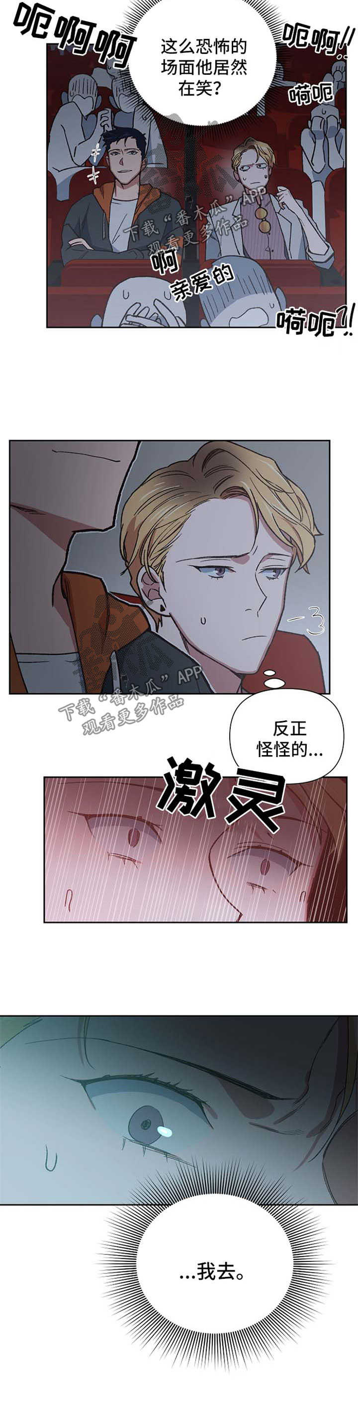 第24章：恐怖电影2