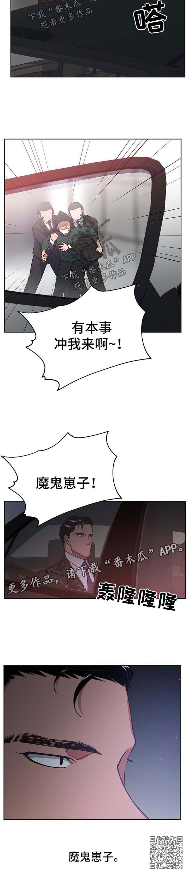 第43章：魔鬼崽子13