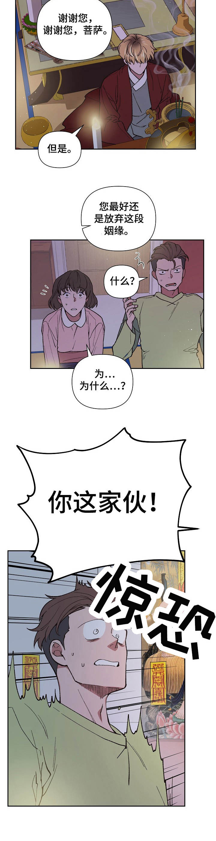 第1章：活菩萨2