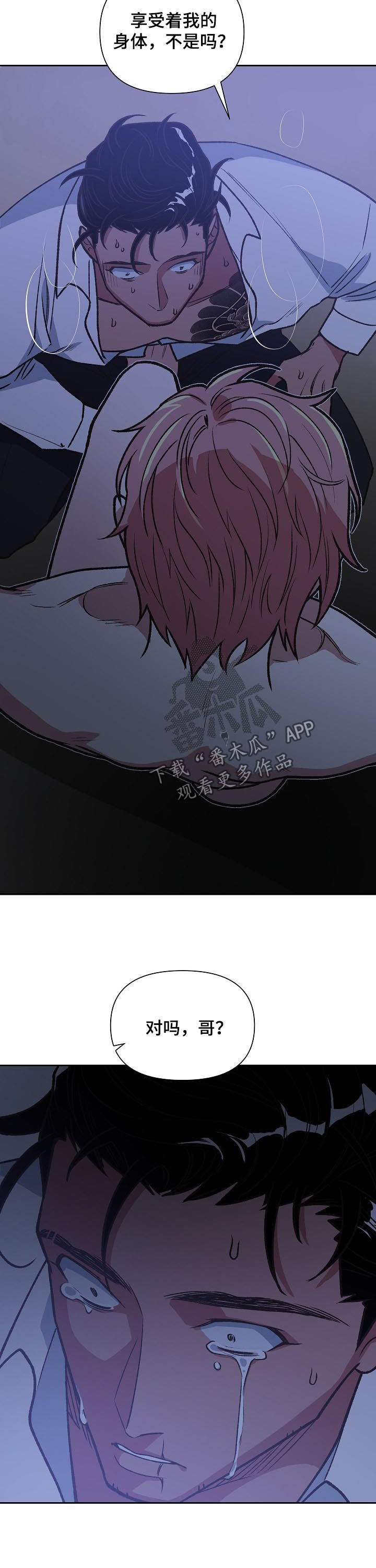 第77章：逆煞5