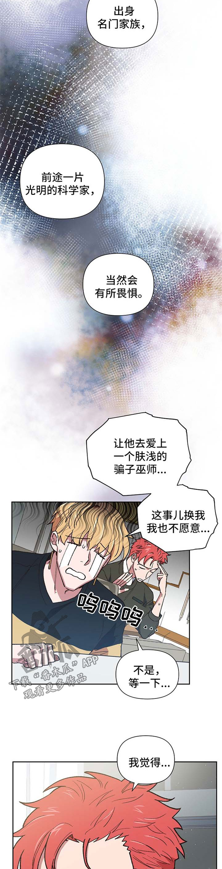第37章：你是不是喜欢他10