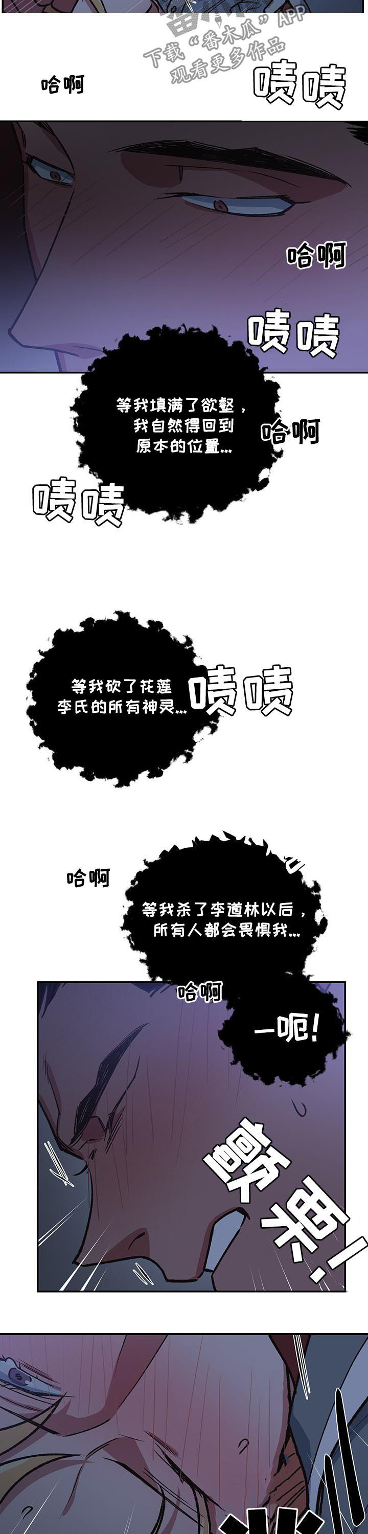 第89章：开始战斗8
