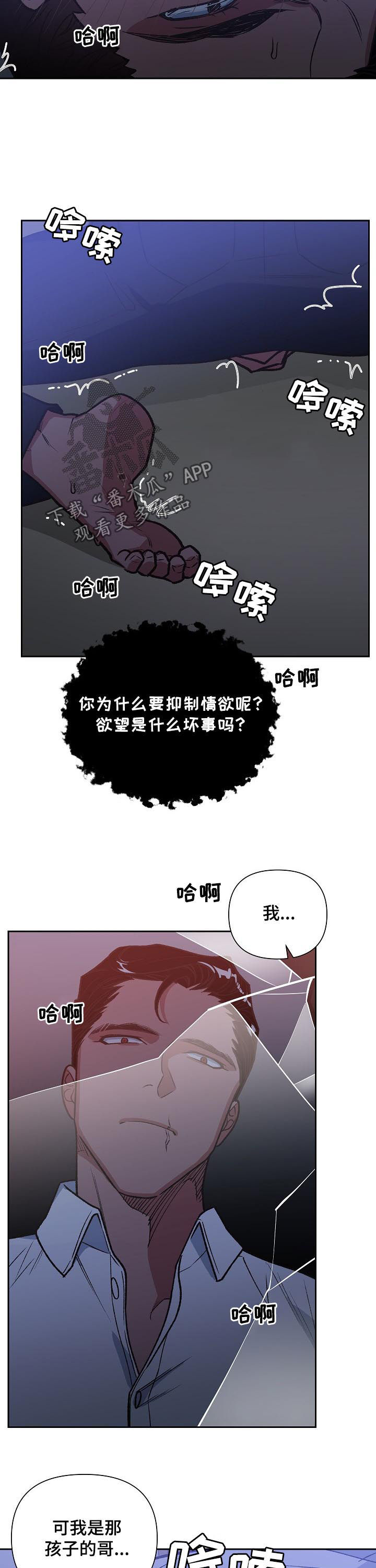 第76章：我是他哥10
