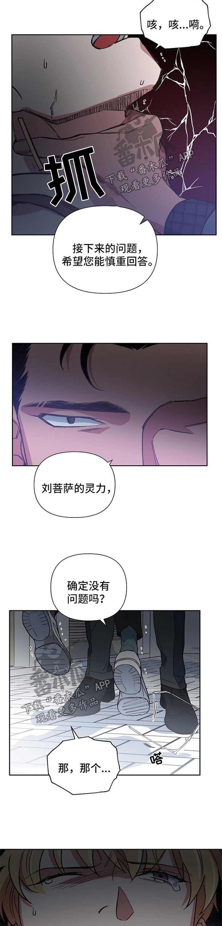 第34章：拯救8