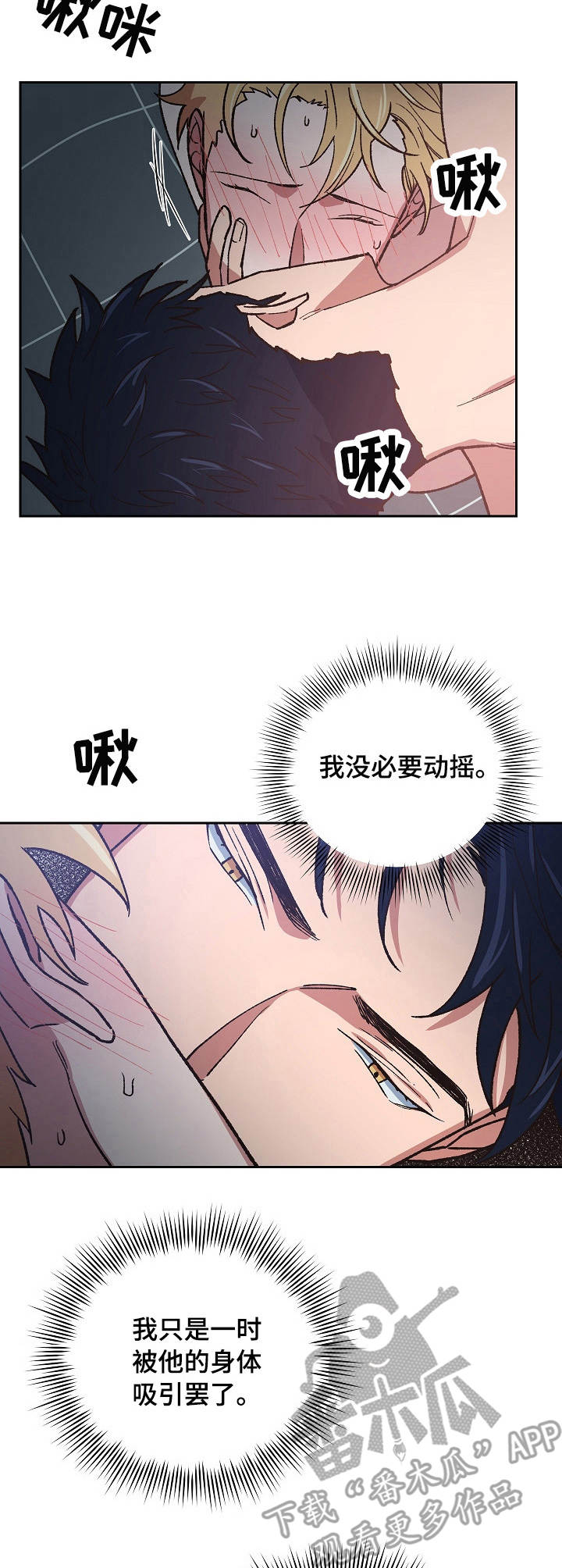 第14章：野兽8