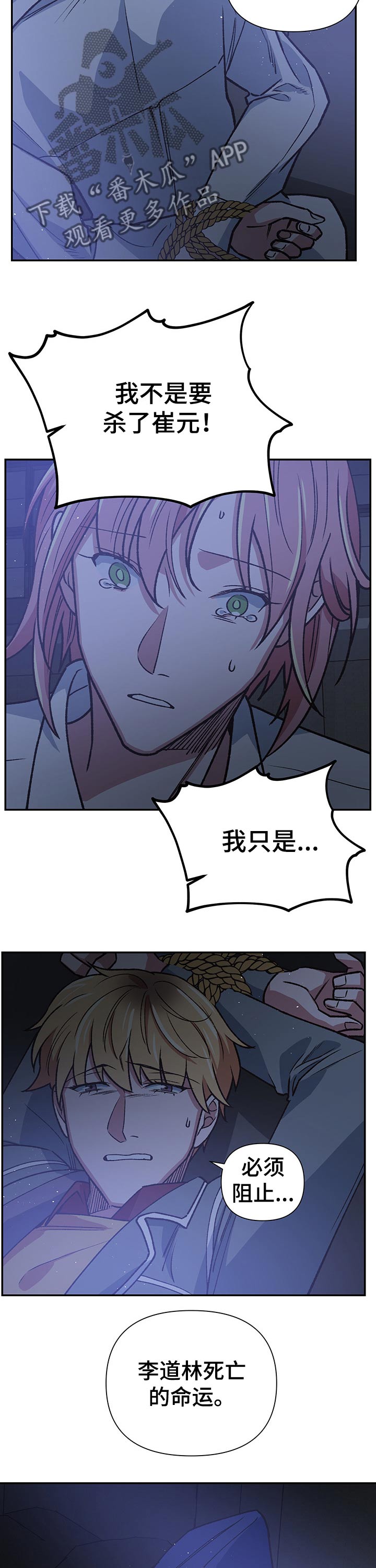 第94章：注定9