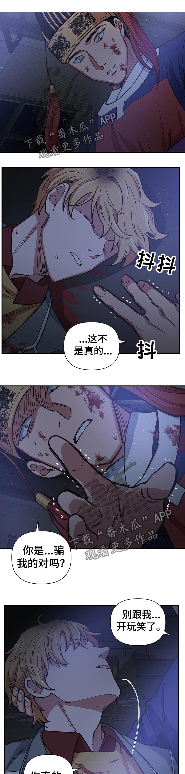 第95章：命运8