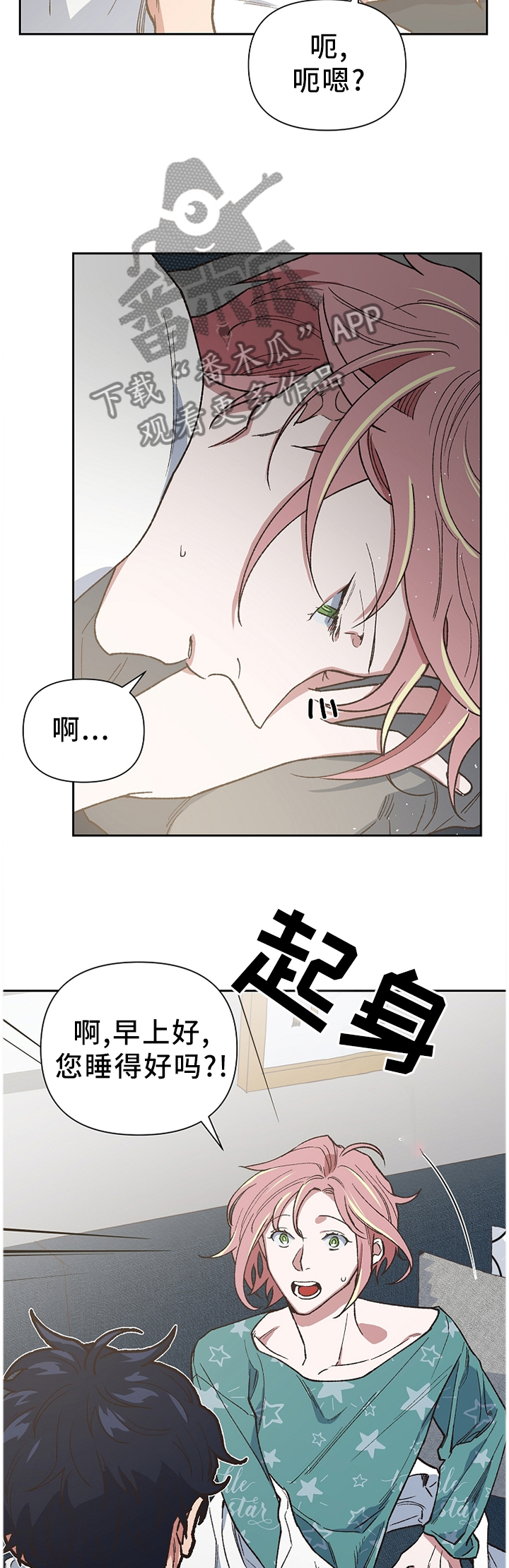 第47章：是谁救了我?11